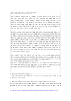 [지역사회] 강남구 일원동 쓰레기 소각장 광역화 갈등 문제-10