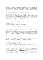 [지역사회] 강남구 일원동 쓰레기 소각장 광역화 갈등 문제-11