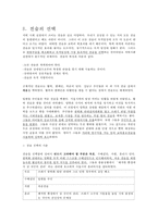 [지역사회] 강남구 일원동 쓰레기 소각장 광역화 갈등 문제-13
