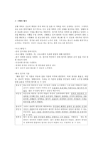 [지역사회] 강남구 일원동 쓰레기 소각장 광역화 갈등 문제-14