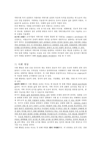 [지역사회] 강남구 일원동 쓰레기 소각장 광역화 갈등 문제-16