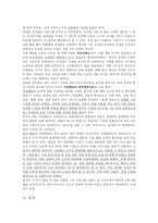 [지역사회] 강남구 일원동 쓰레기 소각장 광역화 갈등 문제-17
