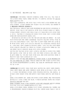 [지역사회] 강남구 일원동 쓰레기 소각장 광역화 갈등 문제-19