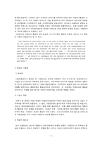 이탈리아와 독일의 통일 -카밀로 카보우르와 주세페 가리발디를 중심으로-6