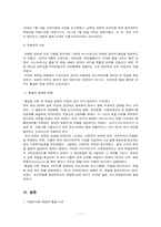 이탈리아와 독일의 통일 -카밀로 카보우르와 주세페 가리발디를 중심으로-11