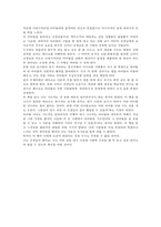 [독후감] `나는 선생님이 좋아요`를 읽고-2