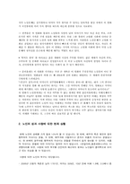 노인의 부부관계와 노인의 성-4