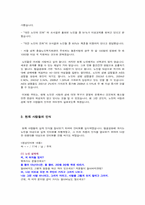 노인의 부부관계와 노인의 성-5