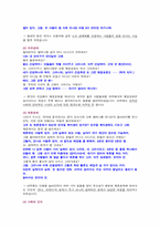 노인의 부부관계와 노인의 성-6