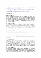 노인의 부부관계와 노인의 성-7