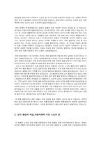 노인의 부부관계와 노인의 성-9
