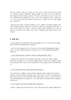 노인의 부부관계와 노인의 성-10