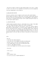 노인의 부부관계와 노인의 성-11