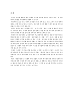 국제테러 레포트-3