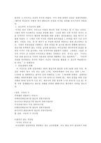 국제테러 레포트-7