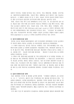 국제테러 레포트-12