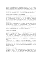 국제테러 레포트-13