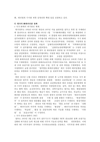 국제테러 레포트-14