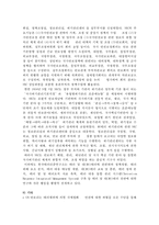 국제테러 레포트-15