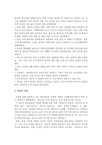 국제테러 레포트-16