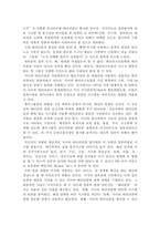 국제테러 레포트-17