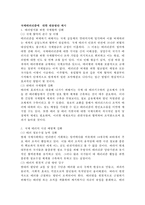 국제테러 레포트-19