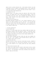 국제테러 레포트-20