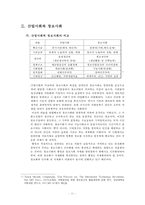 지식정보사회에서의 행정논리-11
