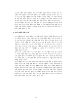 지식정보사회에서의 행정논리-13