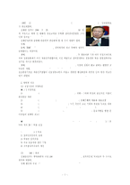 [발전행정론] 김대중, 노무현 행정개혁-2