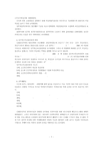 [발전행정론] 김대중, 노무현 행정개혁-5