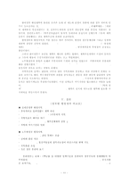 [발전행정론] 김대중, 노무현 행정개혁-11