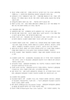 정책평가 레포트-6