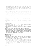 정책평가 레포트-7
