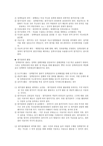 정책평가 레포트-8