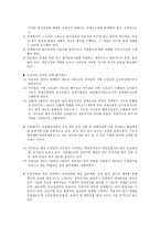 정책평가 레포트-9