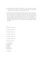 정책평가 레포트-10