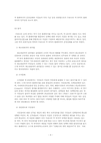 전자정부를 통한 시민들의 정책참여-8