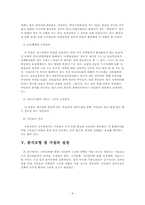 전자정부를 통한 시민들의 정책참여-9