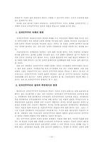 전자정부를 통한 시민들의 정책참여-13