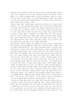 [한국정치] 정당정치 -이익집단과의 관계-5