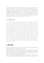 [한국정치] 정당정치 -이익집단과의 관계-6
