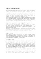 [한국정치] 정당정치 -이익집단과의 관계-8