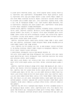 [한국정치] 정당정치 -이익집단과의 관계-18