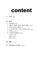 애플과 스티브잡스-2