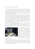 애플과 스티브잡스-4
