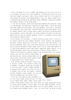 애플과 스티브잡스-5