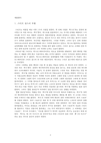 애플과 스티브잡스-6