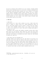 대학생들의 휴대전화 중독 실태, 원인, 영향에 대하여-6