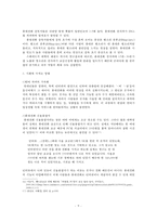 대학생들의 휴대전화 중독 실태, 원인, 영향에 대하여-9